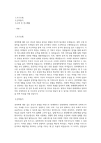 연세대학교 일반대학원 경영학과 학업계획서-1