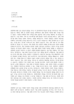 연세대학교 일반대학원 경영학과 학업계획서 (2)-1