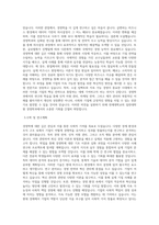 연세대학교 일반대학원 경영학과 학업계획서 (2)-2