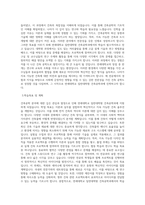 연세대학교 일반대학원 건축공학과 학업계획서(대학원 자소서) (2)-2