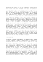 연세대학교 일반대학원 건축공학과 학업계획서 (2)-2