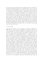 연세대학교 일반대학원 건설환경공학과 학업계획서 (2)-2