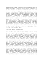 연세대학교 일반대학원 간호학과 학업연구계획서입니다 (최종합격)-2