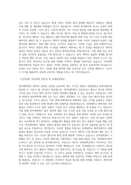 연세대학교 이과대학 화학과 편입학 학업계획서-2