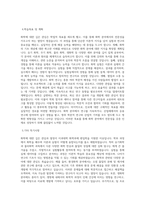 연세대학교 이과대학 화학과 편입학 학업계획서-3