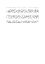 연세대학교 이과대학 화학과 편입학 학업계획서-4
