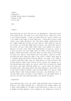 연세대학교 이과대학 천문우주학과 편입학 학업계획서-1