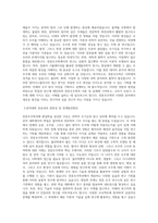 연세대학교 이과대학 천문우주학과 편입학 학업계획서-2