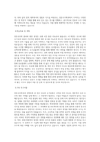 연세대학교 이과대학 천문우주학과 편입학 학업계획서-3