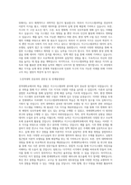 연세대학교 이과대학 지구시스템과학과 편입학 학업계획서-2