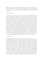 연세대학교 이과대학 지구시스템과학과 편입학 학업계획서-3