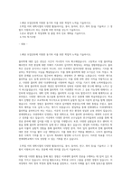 연세대학교 이과대학 물리학 편입학 학업계획서-1