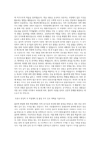 연세대학교 이과대학 물리학 편입학 학업계획서-2