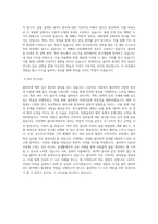 연세대학교 이과대학 물리학 편입학 학업계획서-3