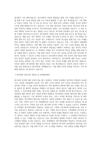 연세대학교 이과대학 대기과학과 편입학 학업계획서-2