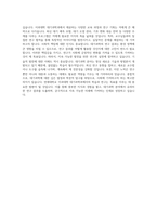 연세대학교 이과대학 대기과학과 편입학 학업계획서-4