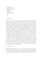 연세대학교 의료원 자기소개서-1
