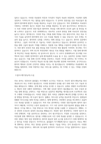 연세대학교 의료원 자기소개서-2