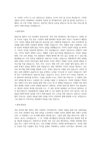 연세대학교 의료원 자기소개서-3