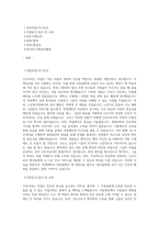 연세대학교 의료원  신규간호사 서류전형 합격 자료 최종 합격 자기소개서-1