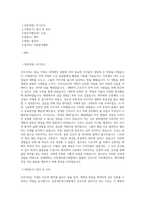 연세대학교 신촌세브란스병원 간호사 자기소개서 최종 합격 자기소개서-1