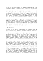 연세대학교 신촌세브란스병원 간호사 자기소개서 최종 합격 자기소개서-2