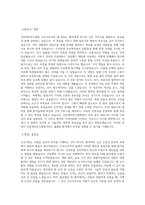 연세대학교 신촌세브란스병원 간호사 자기소개서 최종 합격 자기소개서-3