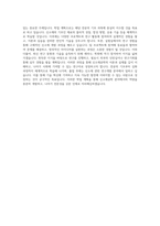 연세대학교 소속변경(전과) 학업계획서 from 화학과 to 신소재공학과 (2)-2