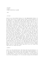 연세대학교 생활환경대학원 호텔외식급식경영 전공 학업계획서 (2)-1