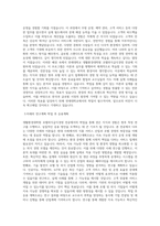 연세대학교 생활환경대학원 호텔외식급식경영 전공 학업계획서 (2)-2