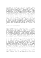 연세대학교 생활과학대학 식품영양학과 편입학 학업계획서-2