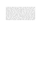 연세대학교 생활과학대학 식품영양학과 편입학 학업계획서-4
