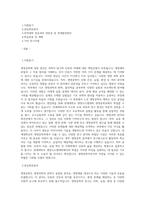 연세대학교 생명시스템대학 생명공학과 편입학 학업계획서-1