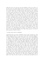 연세대학교 생명시스템대학 생명공학과 편입학 학업계획서-2