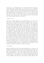 연세대학교 생명시스템대학 생명공학과 편입학 학업계획서-3
