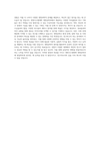 연세대학교 생명시스템대학 생명공학과 편입학 학업계획서-4
