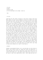 연세대학교 상담교육대학원 학업계획서-1