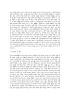 연세대학교 상담교육대학원 학업계획서-2