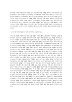 연세대학교 상담교육대학원 학업계획서-3