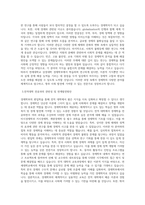 연세대학교 상경대학 경제학부 편입학 학업계획서-2