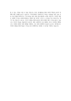 연세대학교 상경대학 경제학부 편입학 학업계획서-4