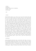 연세대학교 사회과학대학 언론홍보영상학부 편입학 학업계획서-1