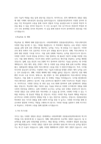 연세대학교 사회과학대학 언론홍보영상학부 편입학 학업계획서-3