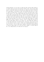 연세대학교 사회과학대학 언론홍보영상학부 편입학 학업계획서-4