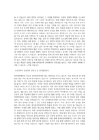 연세대학교 문과대학 중어중문학과 편입학 학업계획서-2