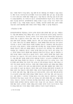 연세대학교 문과대학 중어중문학과 편입학 학업계획서-3
