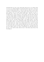 연세대학교 문과대학 중어중문학과 편입학 학업계획서-4