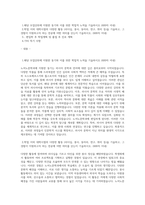 연세대학교 노어노문학과 편입 학업계획서 예시-1