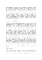 연세대학교 노어노문학과 편입 학업계획서 예시-2