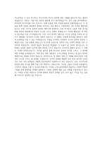 연세대학교 노어노문학과 편입 학업계획서 예시-3